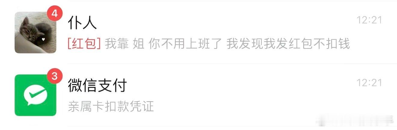 分享新鮮事 ​
