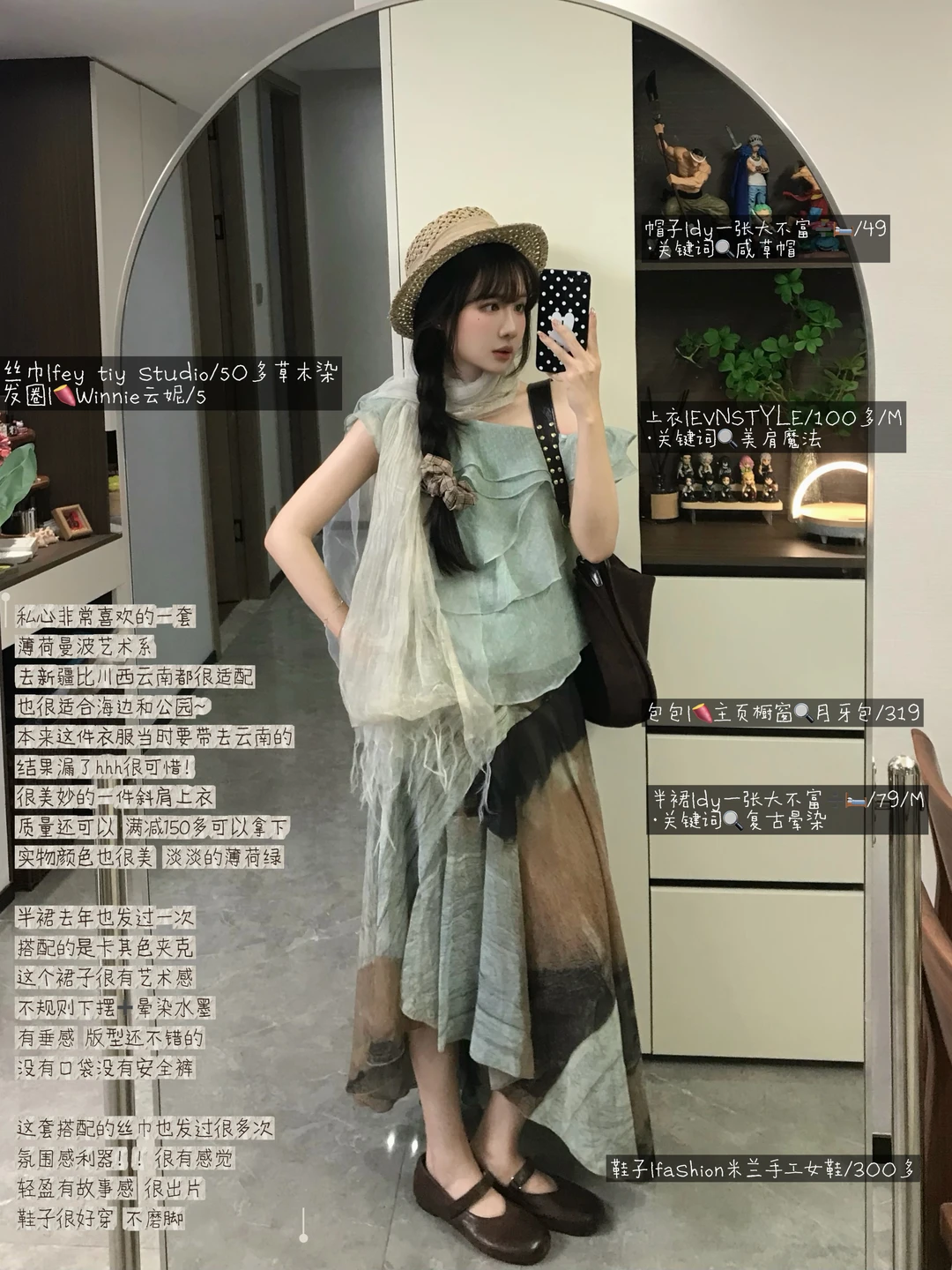 薄荷绿与棕outfits*4🪺⁎⁺
