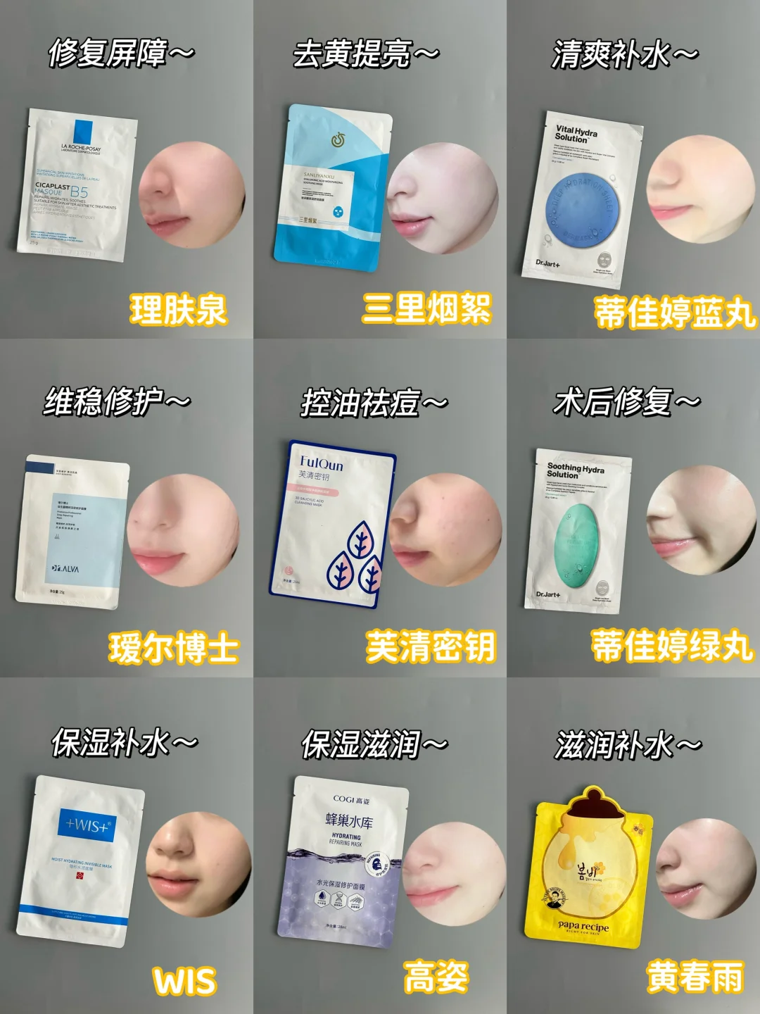 选面膜这方面我也太会了！