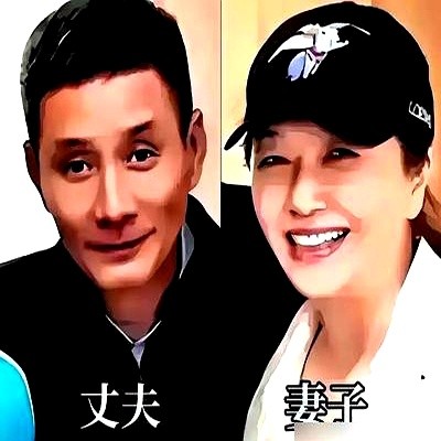 娶空政最美军花，被全团断言长不了。二十多年过去，这对夫妻居然零绯闻。

林永健和周冬齐当初硬件确实不匹配，一个被喊抠门，一个是军花。两人吵过穷过，鸡毛蒜皮全摊在桌面上。如今儿子林大竣长大了，一家三口出门的画面比剧本还稳。戏外把日子过透了，戏里自然能扎进去。林永健刚凭《生万物》里的糟老头封二，拿下金鹰