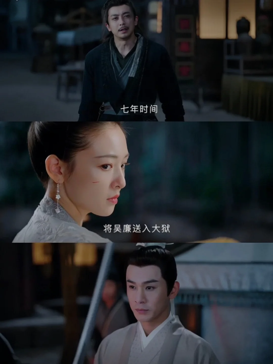 古装悬疑复仇爽剧❗乔振宇❌吴倩❗江湖聚首