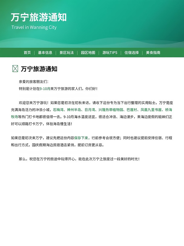 中秋国庆来万宁玩！幸好提前看了新攻略