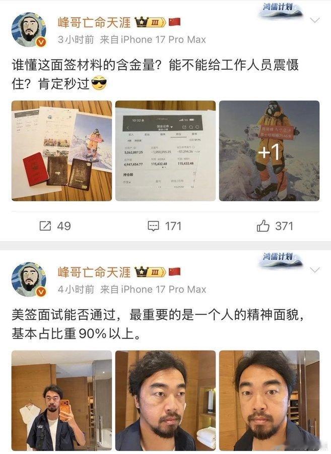 自信满满的峰哥申请美签被拒了！同时被俄罗斯永久禁止入境😄😂🤣 小...