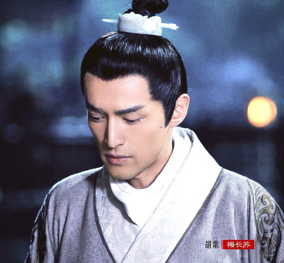 #琅琊榜# hg #胡歌梅长苏# 
             [心]山明月露白  夜静松风歇[心]
想念梅长苏、苏哲、林殊、宗主、苏哥哥、少帅、小殊的第3971天。（欢迎抱图   别裁水印）#胡歌[超话]# ​