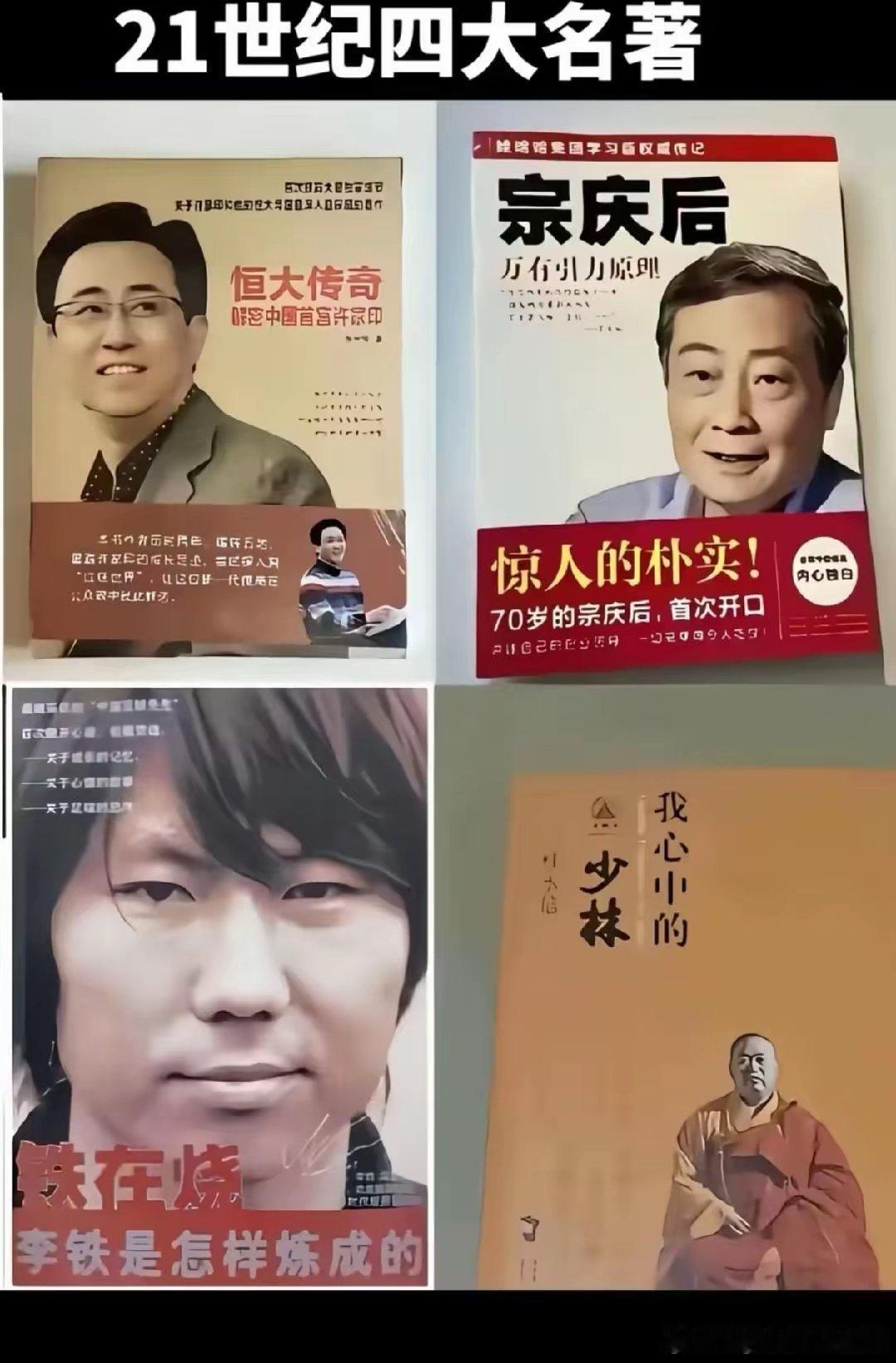 男人怎么这么痴迷出书呢？那个葵花药业的老板想出书，因为书里丝毫没有提起原配的贡献，原配说我也要出书曝光你，然后老板就拿刀把原配给砍了。 ​