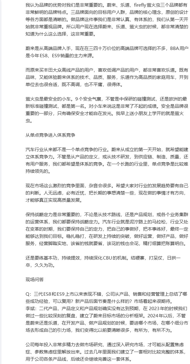 #李斌称乐道均价比奥迪低2万#9月9日，根据上海蔚来汽车有限公司副总裁 品牌与传播资深专家披露，近日蔚来董事长进行内部公开交流，其中，李斌提到乐道品牌均价，他表示：“乐道品牌的平均价格在24万，比奥迪就少2万块，比凯迪拉克高。”

此外，李斌还透露明年蔚来还将在重量级新车。 ​