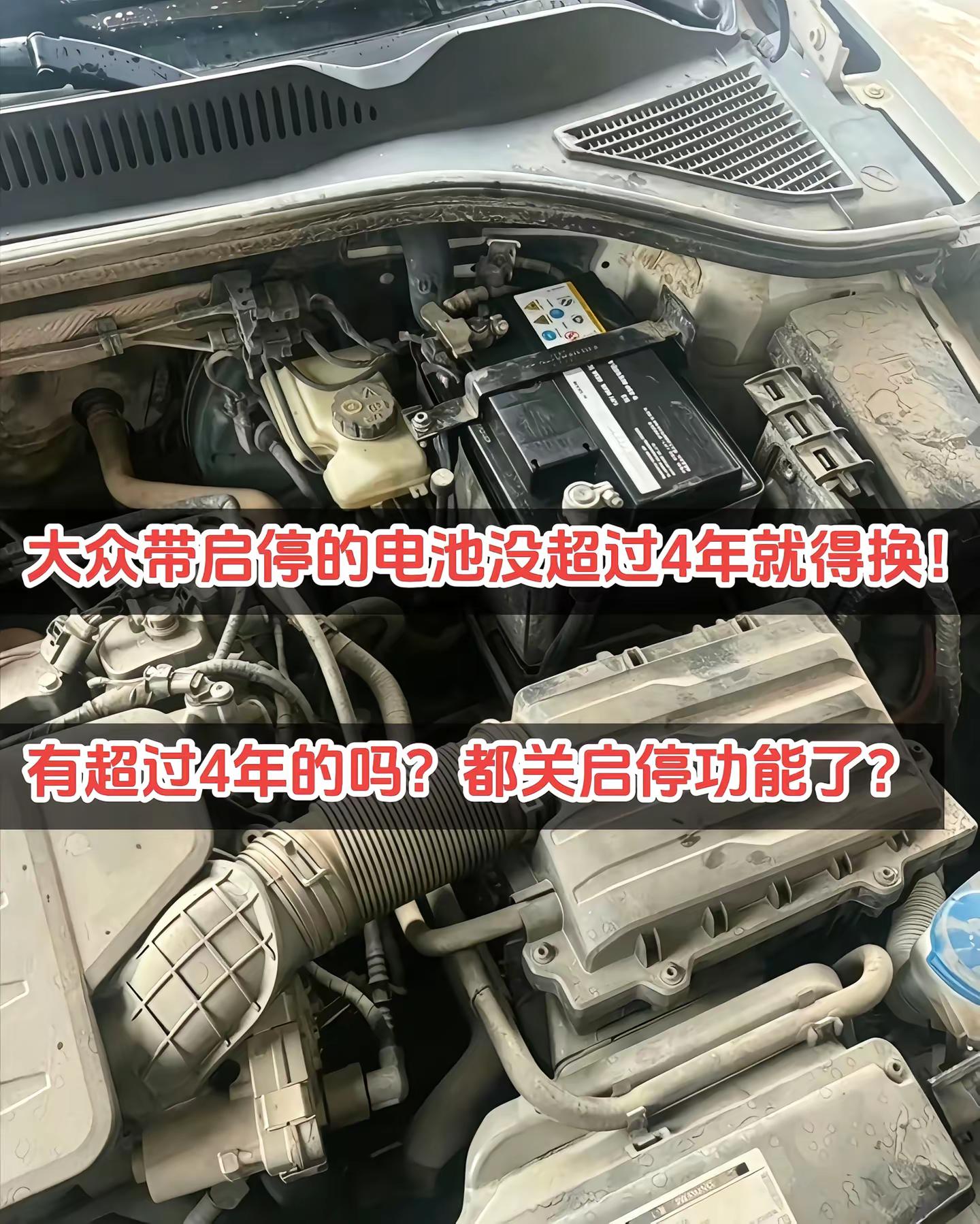 大众电池寿命。生活有用指南 大众汽车 大众更换电池 车主日常交流