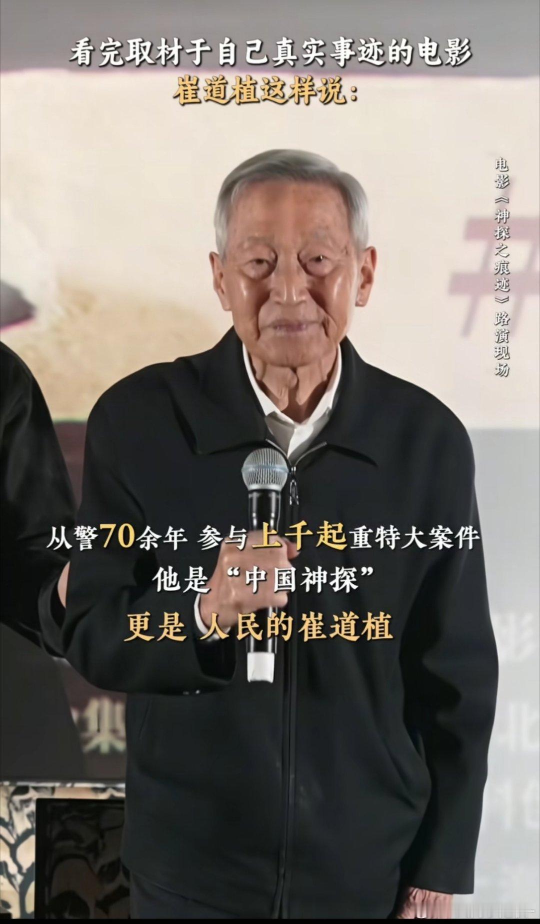 #神探之痕迹实时票房破亿#
《神探之痕迹》上映两日票房破亿，影片以公安部老刑警崔道植为原型，刻画出老一辈痕检公安数十年坚守。

愿我们永远不忘来时的路，矢志不渝为公安事业贡献自己的力量[心] ​