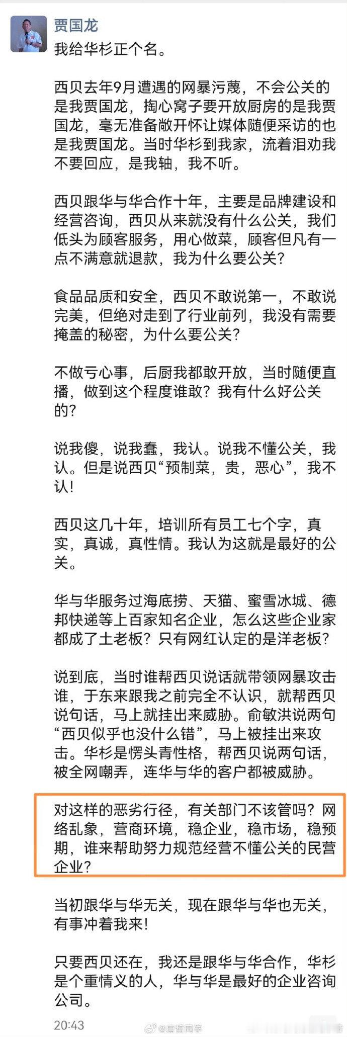 罗永浩麻烦大了！ ​
