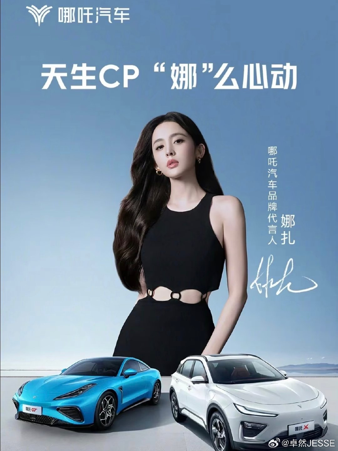 #太乙圣莲能否复活哪吒汽车#什么？太乙要救哪吒重生？有点意思[吃瓜]#哪吒汽车##热点观点# ​