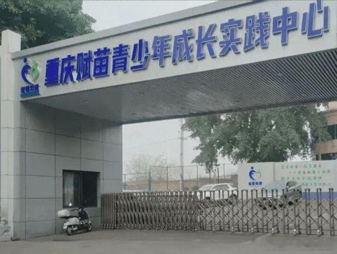 31岁成年人凌晨被人撬窗强行掳走送进所谓戒网瘾机构😔
父亲觉得女儿沉迷网络，花四万多托付给重庆赋苗机构矫正
在封闭的159天里，她遭遇辱骂殴打，连不想吃冷饭都会被打伤🩹

机构并无办学资质，所谓矫正，充斥着强制管控与暴力对待。
教官打人被认定轻微伤，行政案件之外还涉嫌刑事虐待。
父亲如 ​