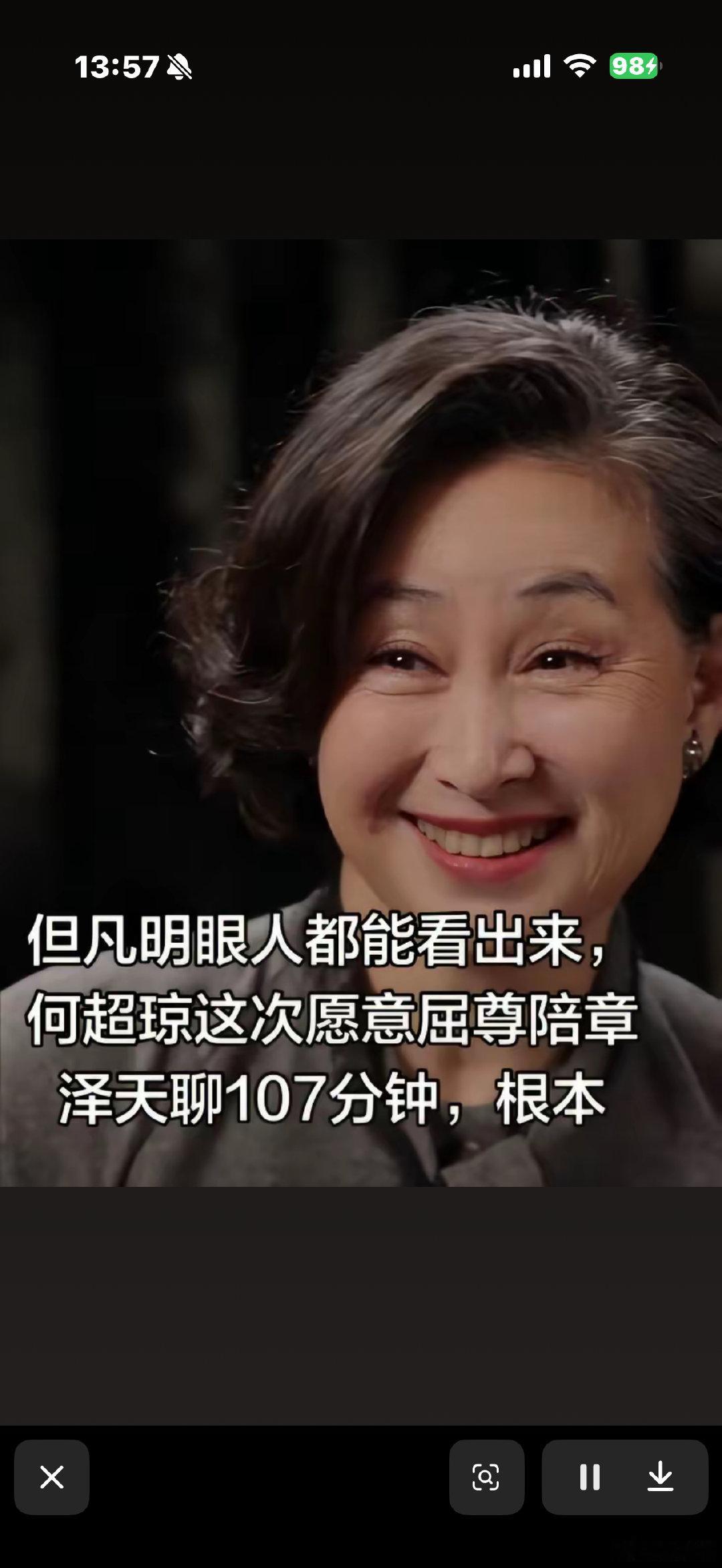 何超琼、章泽天聊107分钟#章泽天[超话]##何超琼# ​
