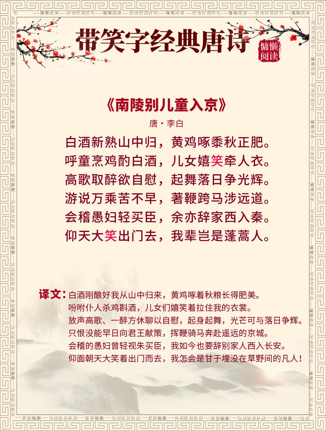 带“笑”的唐诗，藏尽中国人的悲欢