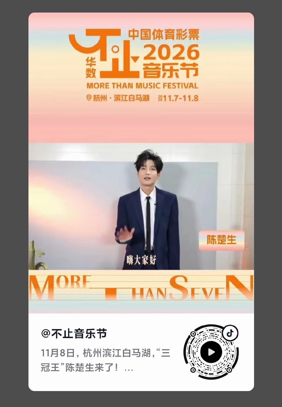 10.28丨📣📣不止音乐节抖音更新口播

口播视频更新啦！
请大家移步抖音点亮❤️⭐👍🏻，多留言互动多分享！

完成回复本帖，多多扩散。 ​