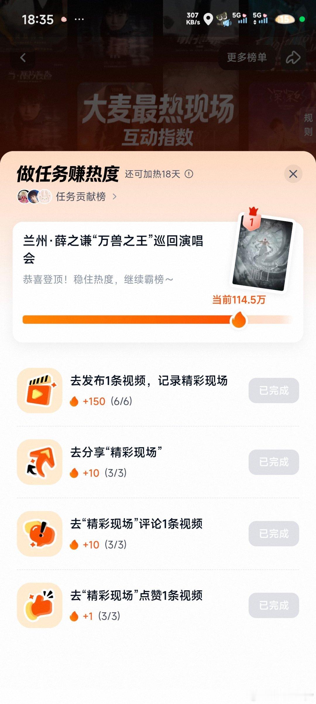 #薛之谦[超话]# 抽一个3d打印的锋羽付邮送
要求:大麦兰州+深圳任务全部完成 ​ ​