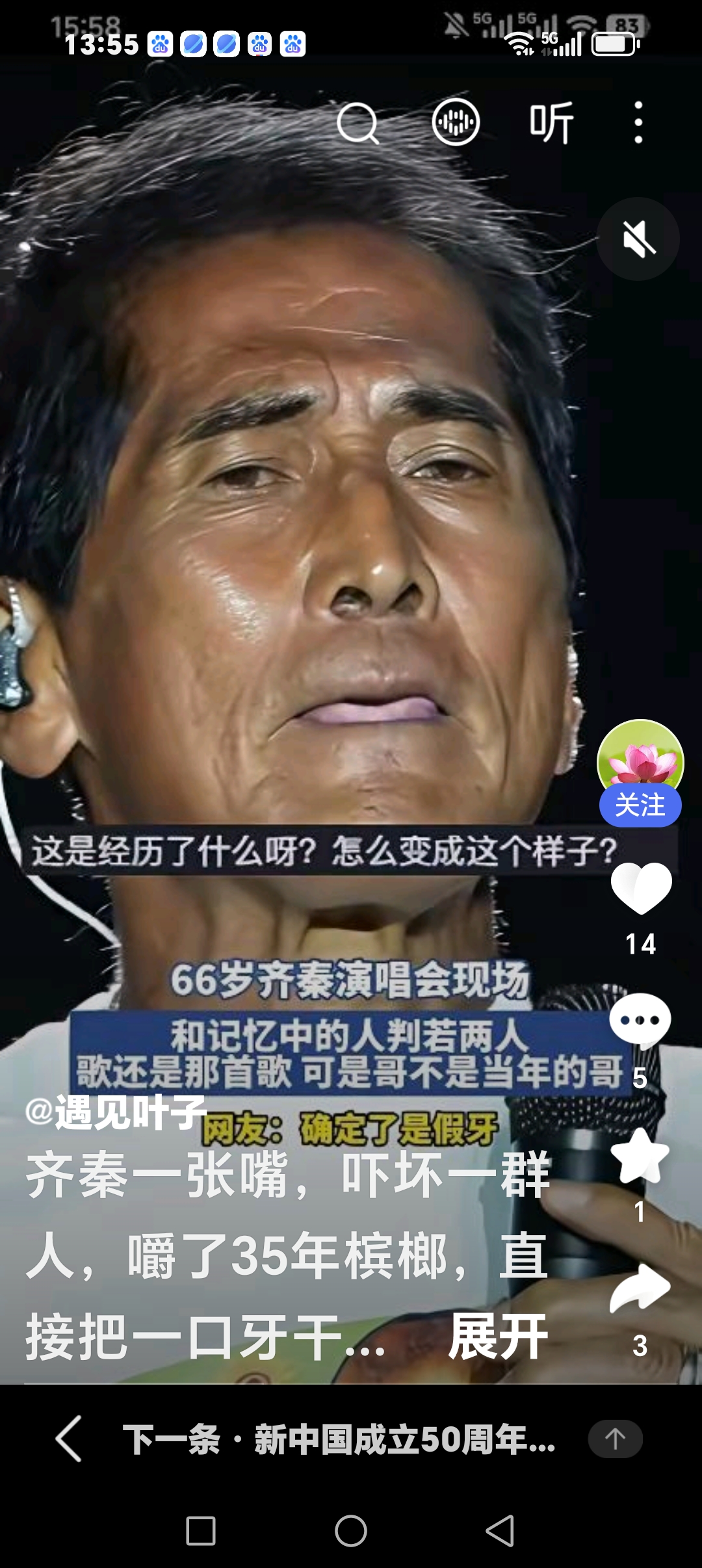 刚刚看了一张齐秦演唱会的图片，其衰老不堪形象实在令人惨不忍睹！脑海中的怀念与内心里的厌烦不由得交织在一起——齐秦老师，你有过巅峰封神的过去，但现在却正存自残耗掉口碑！
 
提起八九十年代华语乐坛，绝对绕不开齐秦这尊大神！
 
《大约在冬季》《外面的世界》《狼》《夜夜夜夜》……当年那颇具沙哑深情的嗓音