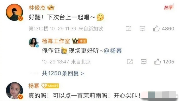 谁被这场神仙合作舞台狠狠惊艳到！杨幂、林俊杰梦幻联动演绎《茉莉雨》，堪称本年度最有氛围感的舞台，歌迷粉丝直接双厨狂喜💖
 
舞台氛围感直接拉满！林俊杰温柔开嗓，清亮细腻的唱腔完美诠释《茉莉雨》的江南诗意，歌声温柔治愈，稳到极致。
 
杨幂撑着珠帘伞缓步登场，一袭轻盈长裙搭配朦胧