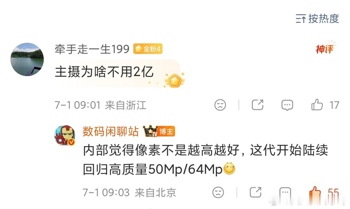X300Ultra：？？？ 你不能只在你需要的时候而选择相信……[淡淡...