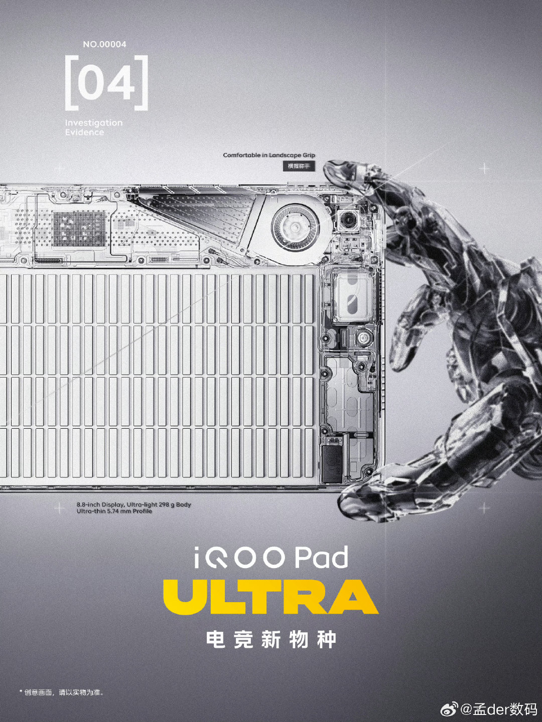 #iqoo[超话]##iQOO Pad Ultra#这波官宣的透视图已经把iQOOPadUltra的所有细节展示出来了[doge]我就不分析了，兄弟们自己研究研究 ​