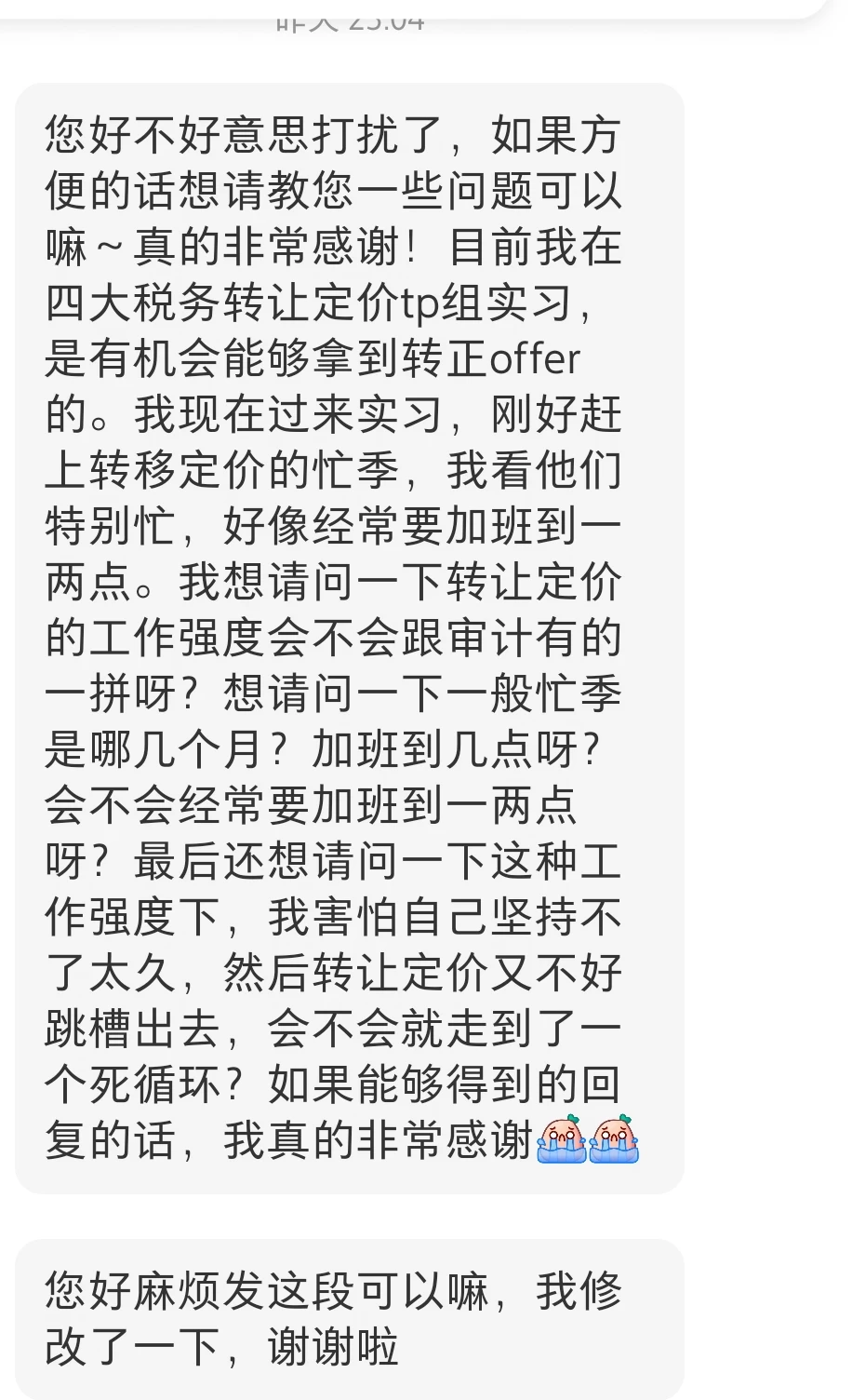 税务转移定价情况如何