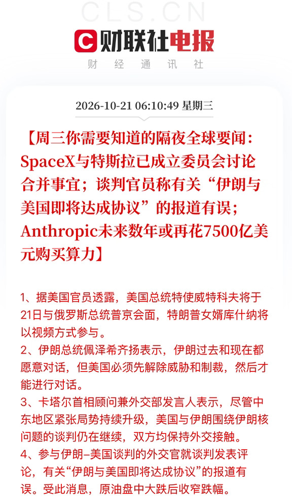周三你需要知道的隔夜全球要闻
