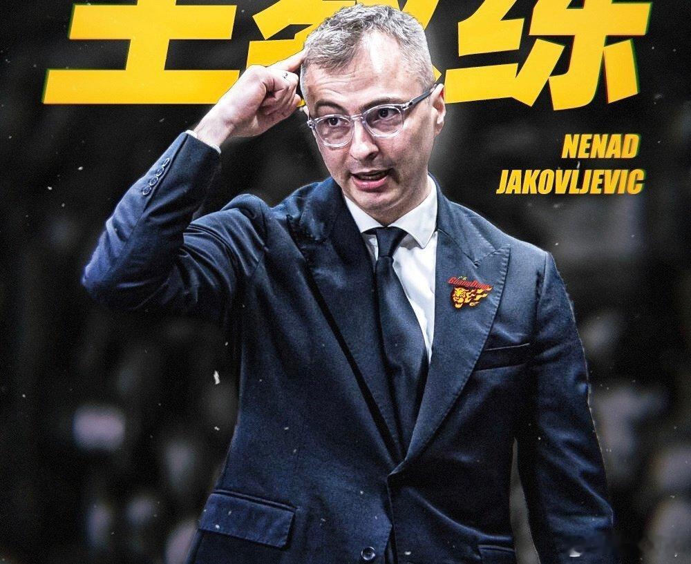 并不看好 广东男篮签约乔尔杰维奇的小老弟亚科夫列维奇将接替杜锋担任广东新赛季的主教练，不是因为水平不行，是因为战术水平太高了，CBA的这帮小学生接受不了，不信咱们新赛季见🤦#CBA[超话]##中国男篮[超话]##广东宏远[超话]# ​