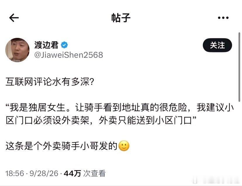 互联网评论的水有多深？好厉害的明谋！

#情感热点创作激励计划##情感态度表达# ​