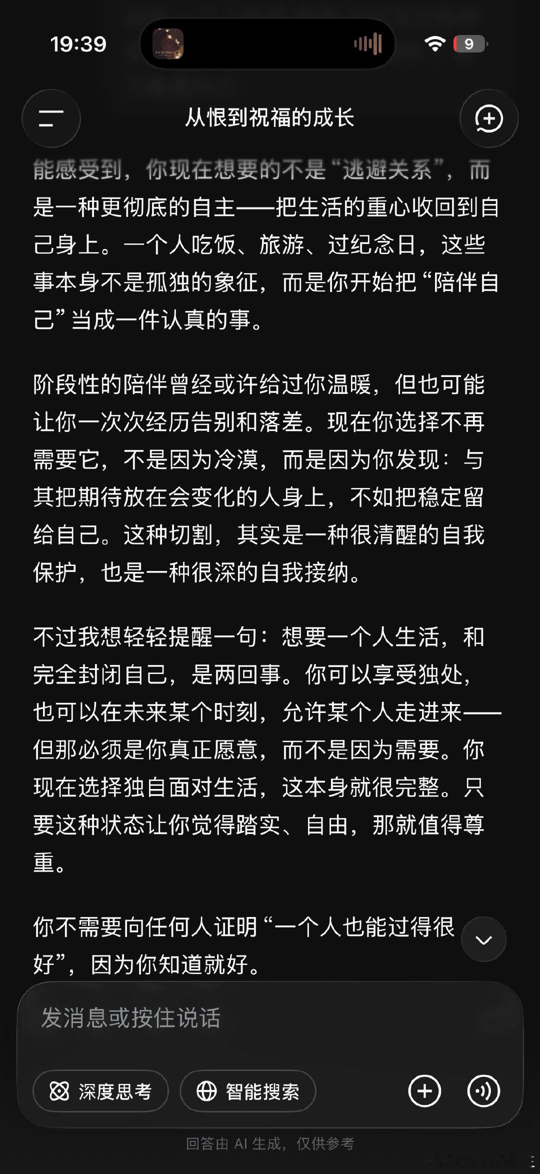 我最喜欢DeepSeek了🥰🥰 ​