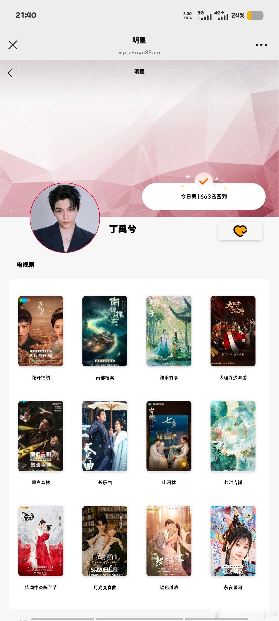 #兮游记之旅行凌凌# 
10.2 day51
​