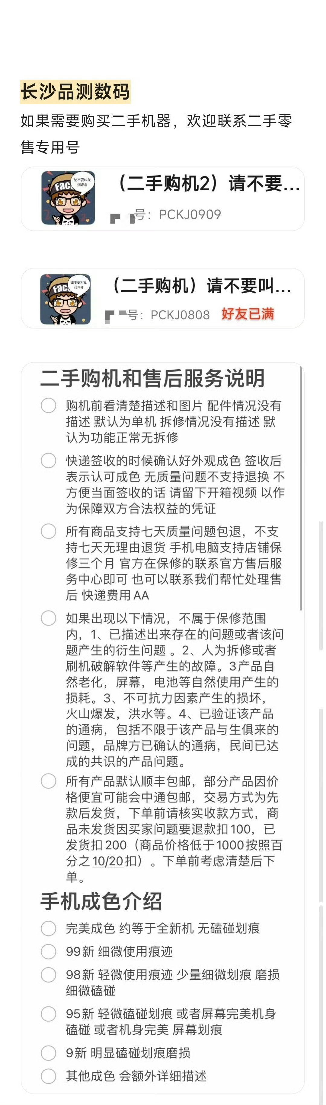 红米K90ProMax
购买及回收联系方式见图 ​