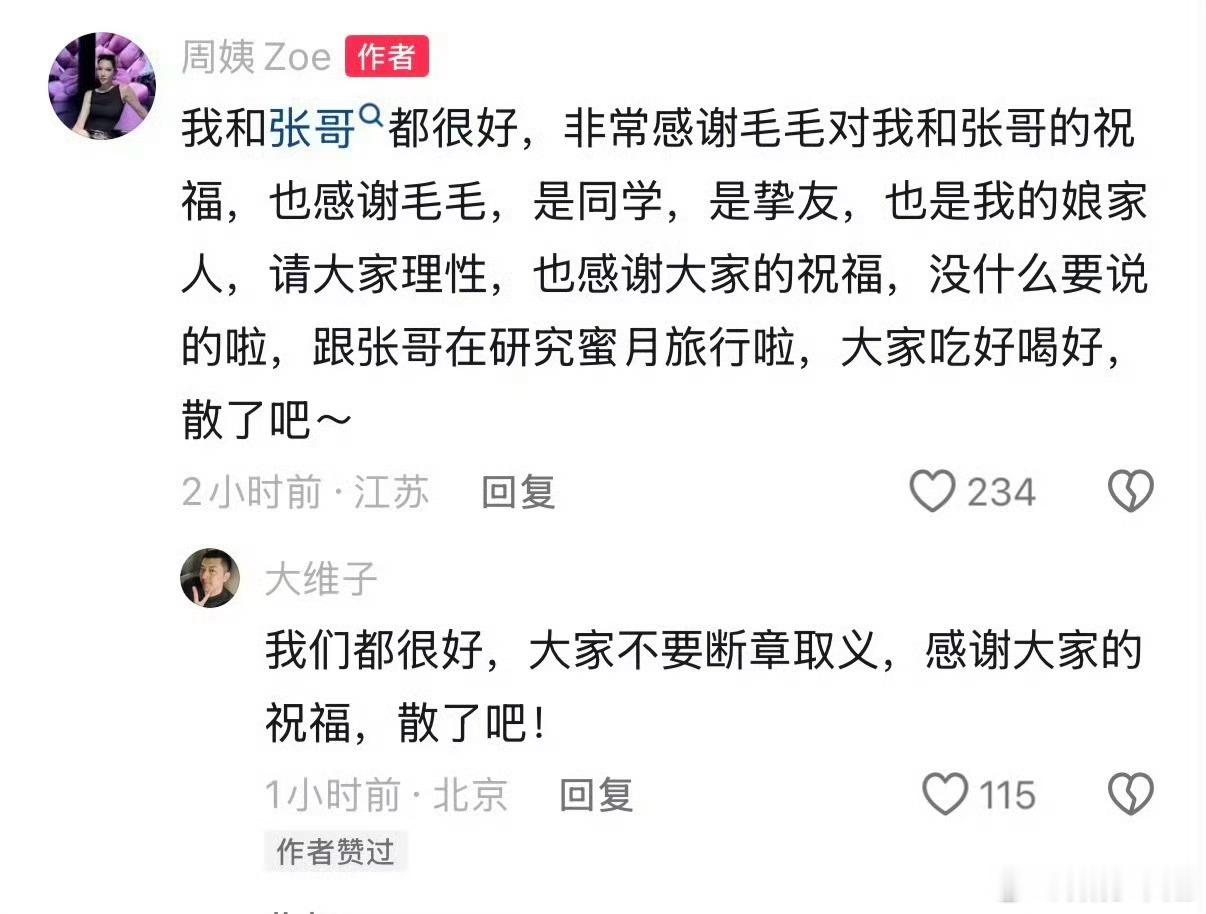 #友人回应毛不易婚礼发言#
毛不易在朋友婚礼上的致辞受到挺大的非议，
还上了几天热搜。

毛不易的这个发言虽然有小小的不妥（我客观认为），但是我想，他的初心是给新娘足够的底气，告诉新娘：任何时候都还有我这个挚友在。

真的，友情不比爱情低级，
毛不易和新娘的这份友情，
是很多人在爱情里都做 ​