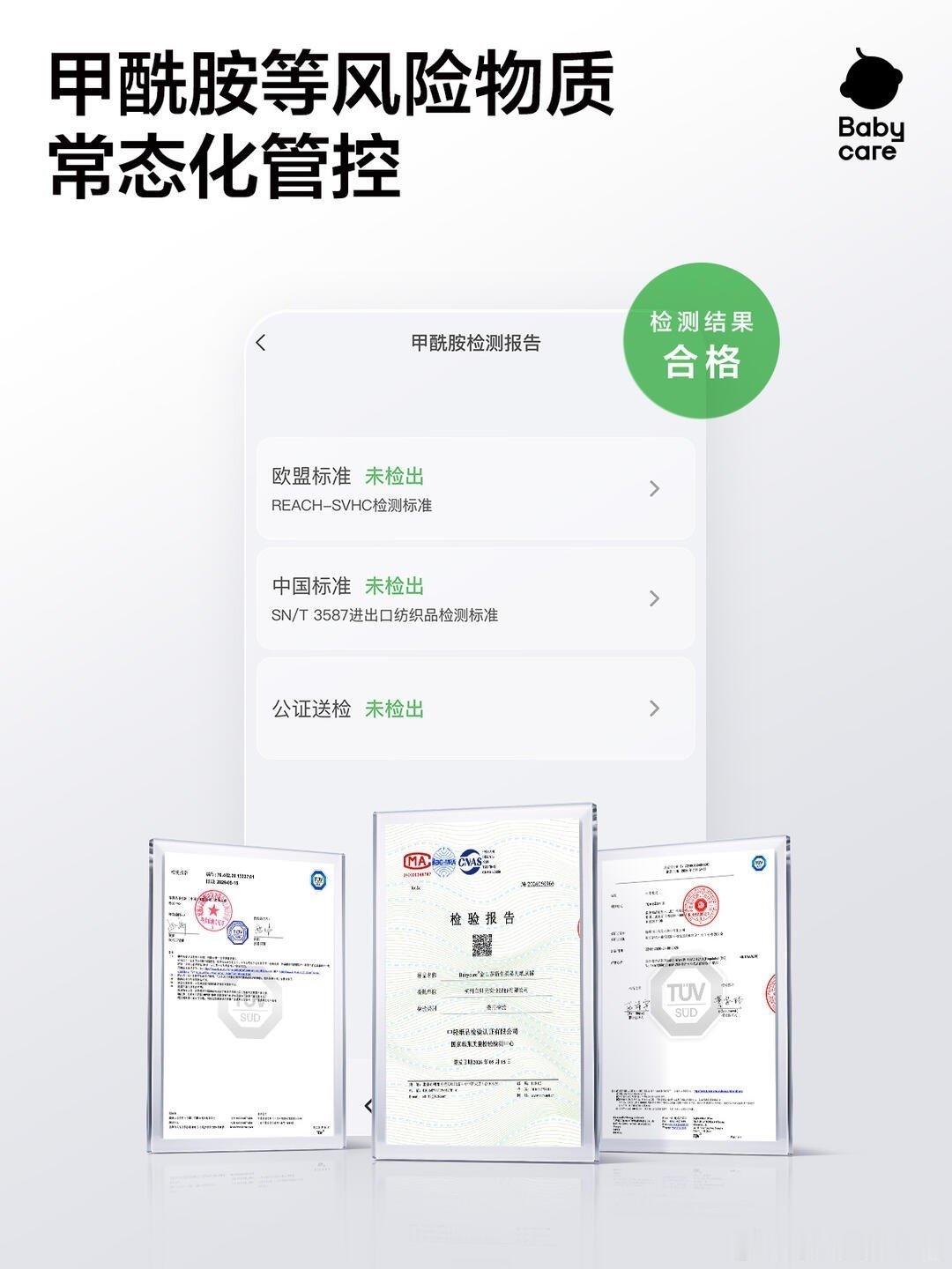#Babycare已起诉靠谱老王# 当初我甚至把囤货暂时收起来，不敢给娃用，现在官方通报实锤，终于可以安心继续用这款纸尿裤 🫶 ​