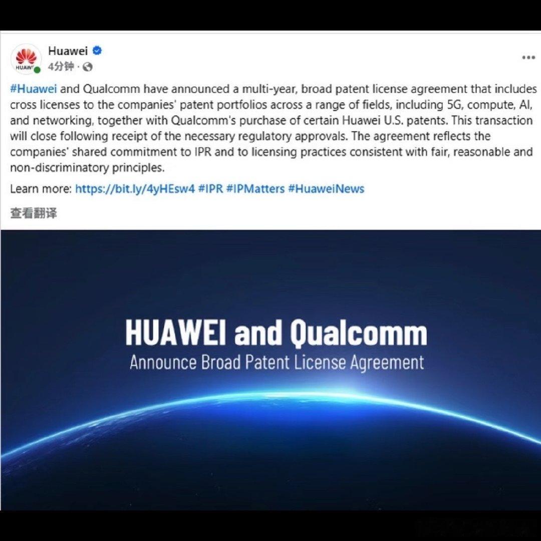 风水轮流转。过去都是国内厂商向高通交专利费，现在高通主动拿下华为逻辑折叠芯片专利。这项技术已经用在麒麟9050 Pro上，绕开EUV限制提升芯片密度。专利交叉许可，本质是技术实力的博弈，国产半导体终于有拿得出手的底层技术。#华为##高通获华为逻辑折叠授权##华为高通 芯片# ​