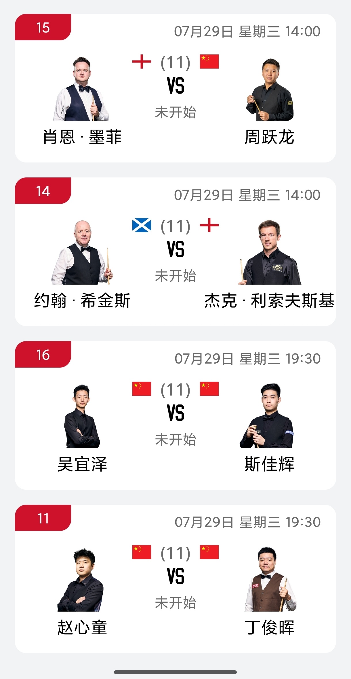 上海大师赛今日赛程：14:00，周跃龙对阵墨菲，希金斯对阵利索夫斯基。...
