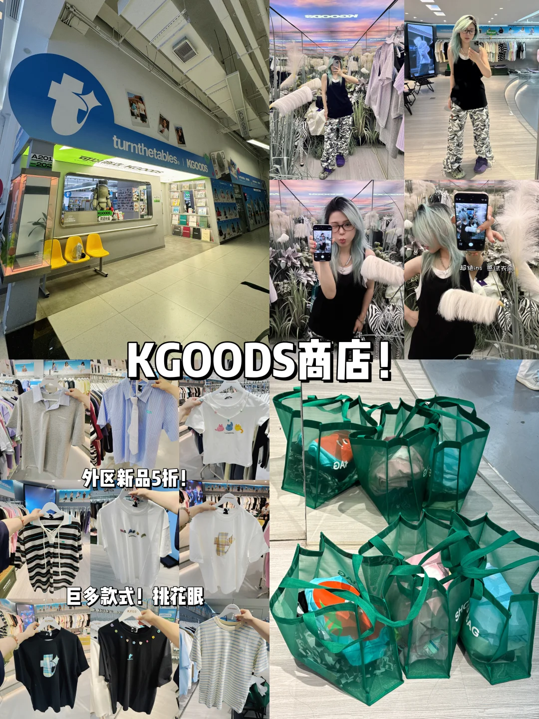 🔥客村地铁！99两件衣服挖宝成功！大学生快冲