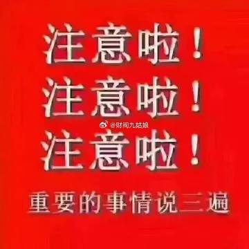 5月1日周五股市个股利好利空重磅消息：看看有没有你的持仓股－<br ...