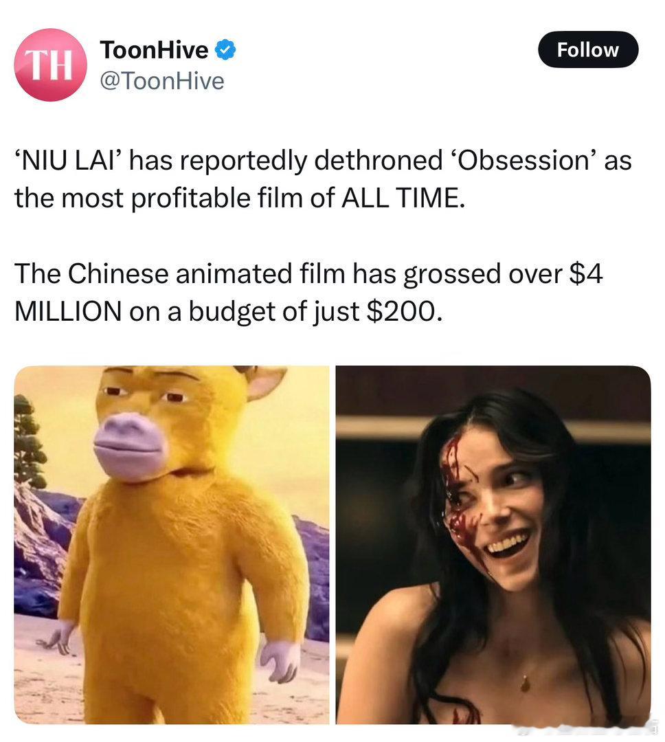 据报道，《牛来》超越《痴迷》，成为有史以来投资回报率最高的电影。 ​