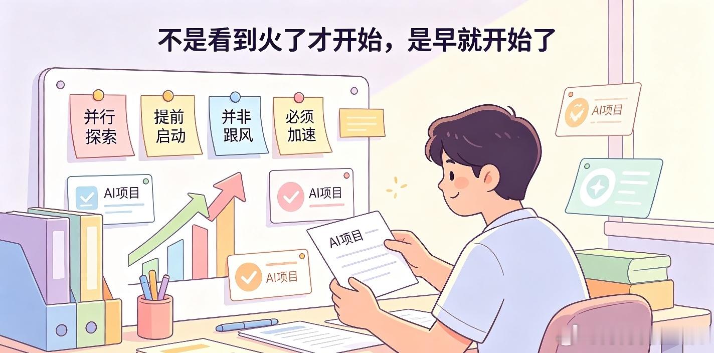 看到Meta的Muse火了之后，国内大厂的动作也挺快的。

据财新报道，字节跳动在国庆假期前就加紧推动个人智能体产品的研发，项目代号叫“Spell”，今年4月就启动了，由豆包手机助手团队主导，计划跟豆包产品结合，目标是尽快对外推出。

腾讯这边也没闲着。9月底就上线了一个叫LightVela的产品，定位是“ ​