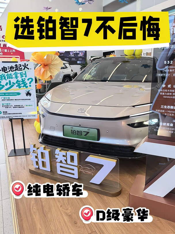 家用纯电闭眼看｜铂智7真的懂普通家庭🚗