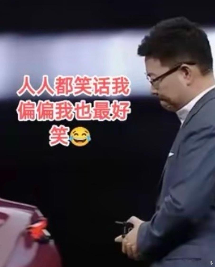 高端豪华车要讲故事，讲底蕴。我们嘴总可能没理解对，出了点偏差，天天讲他...
