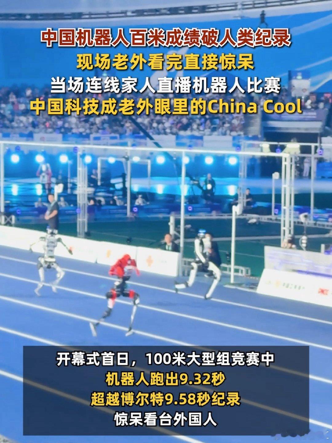 #老外携掌上机器人应援机器人大会#
2026年机器人大会现场看点十足，不少海外爱好者专程到场，还有不少机器人粉丝到场支持，形成人与机器人共同观赛的有趣场面。赛场上人形机器人完成竞速对抗，也让海外参观者直观感受到国内人形机器人的迭代进度。

机器人越跑越快，背后肯定是离不开技术联动，这次荣 ​