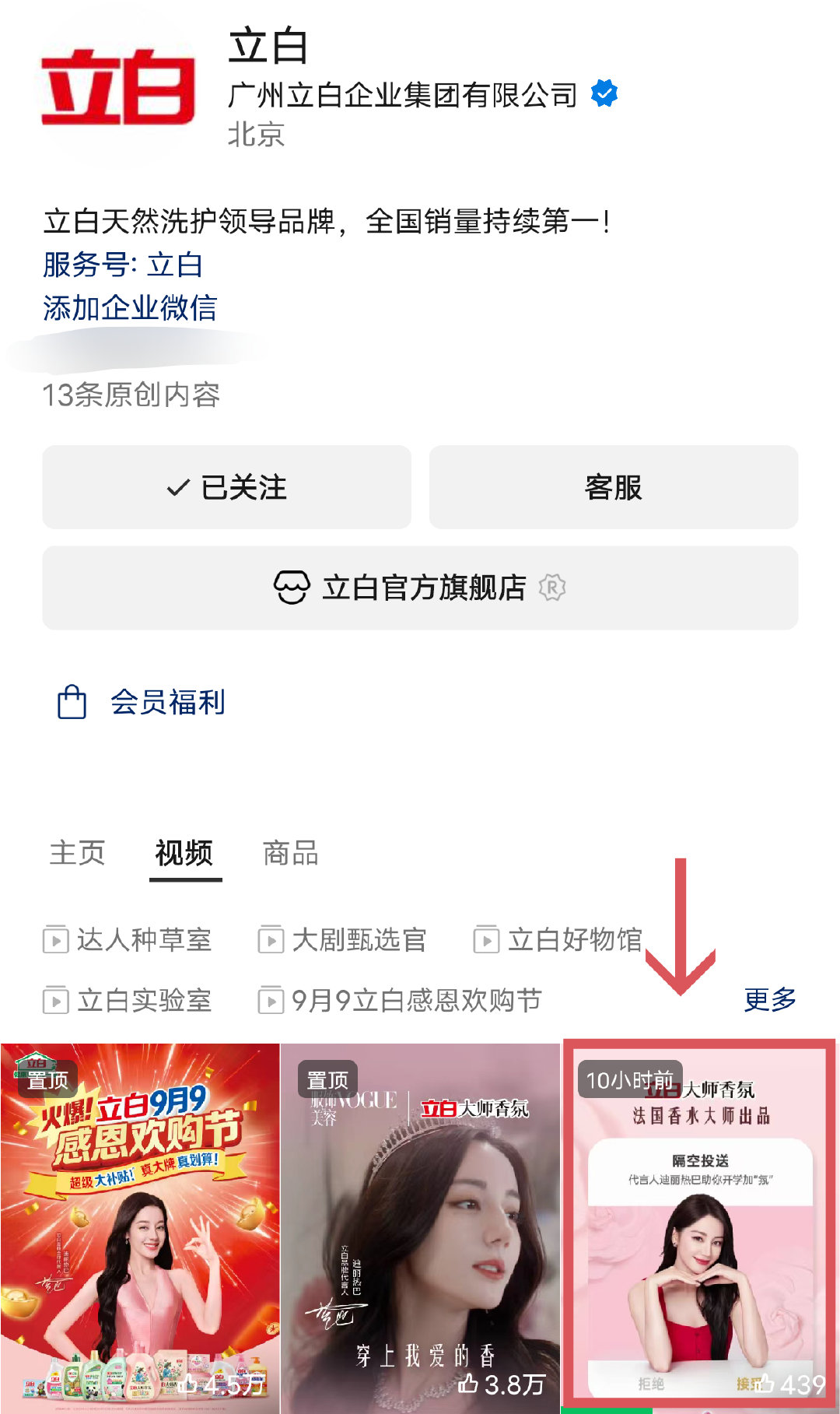 #迪丽热巴[超话]# 
小🍠和WX视频浩，几个品牌发了热巴！快去点👍🏻，评论，收藏，转发给热度！
安慕希抽送热巴亲签！德佑有热巴主题美妆形象包店，巴粉们可以去打卡！

#迪丽热巴钰珑# dlrb#迪丽热巴功夫女足# ​