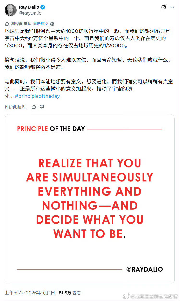 马斯克对人类存在的感叹：
但核心是人类对宇宙并不能产生大的影响，人类关心的不是存在的时间长度，而是存在的自我幸福感，如何赋予自己生命的意义、实现自己的人生价值，这才是人的正道。

生命本无意义，是寻找生命意义的这个过程才创造出了属于你生命的意义。 ​