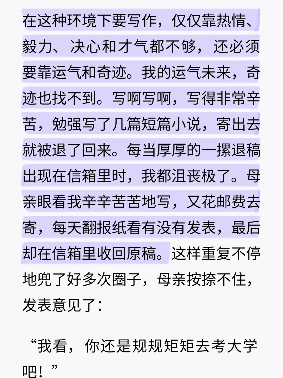 原来琼瑶刚开始写作也一直被退稿！全靠坚持