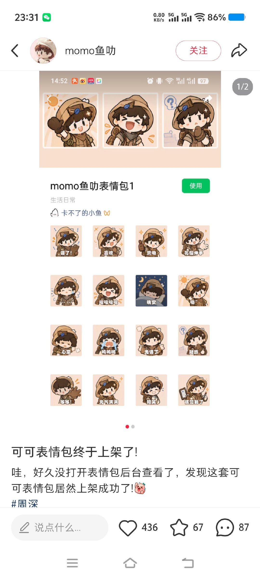 不要再用这个表情包了。。全是喂的ai。。。不要再把我们可可喂ai了。。。 ​