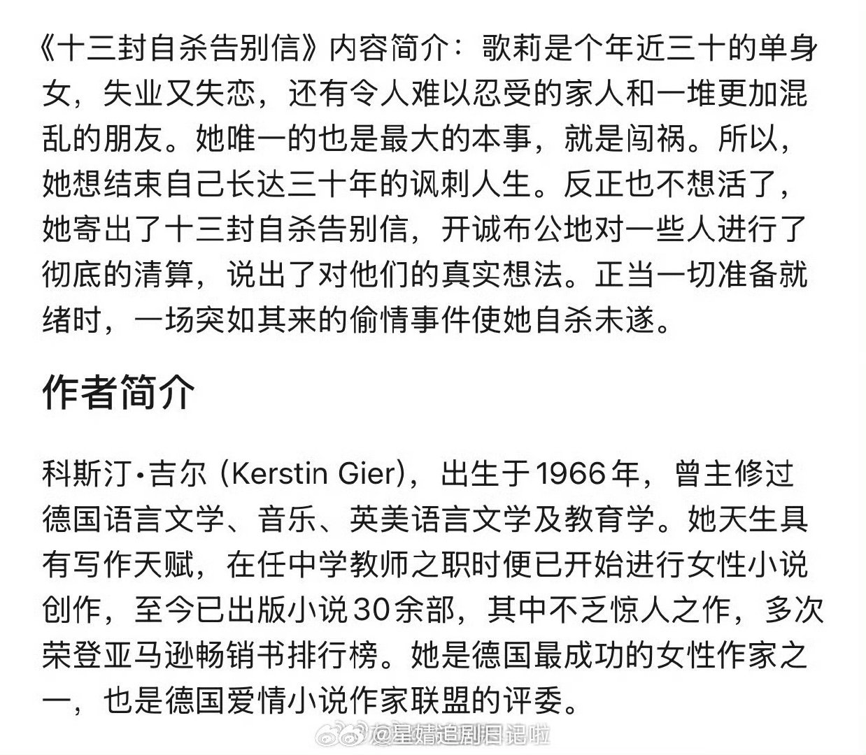 👖27年片单《告别信》，赵露思🌹唯一单宣➕单人过会➕导演➕领衔主演，敬请期待🎉 ​​​听说赵露思新剧要自导自演，在如此年轻的年纪挑起这么重的担子，压力太大了吧。 ​吃到🍉露思新剧告别信男主是丞磊，是真的吗？ ​​​