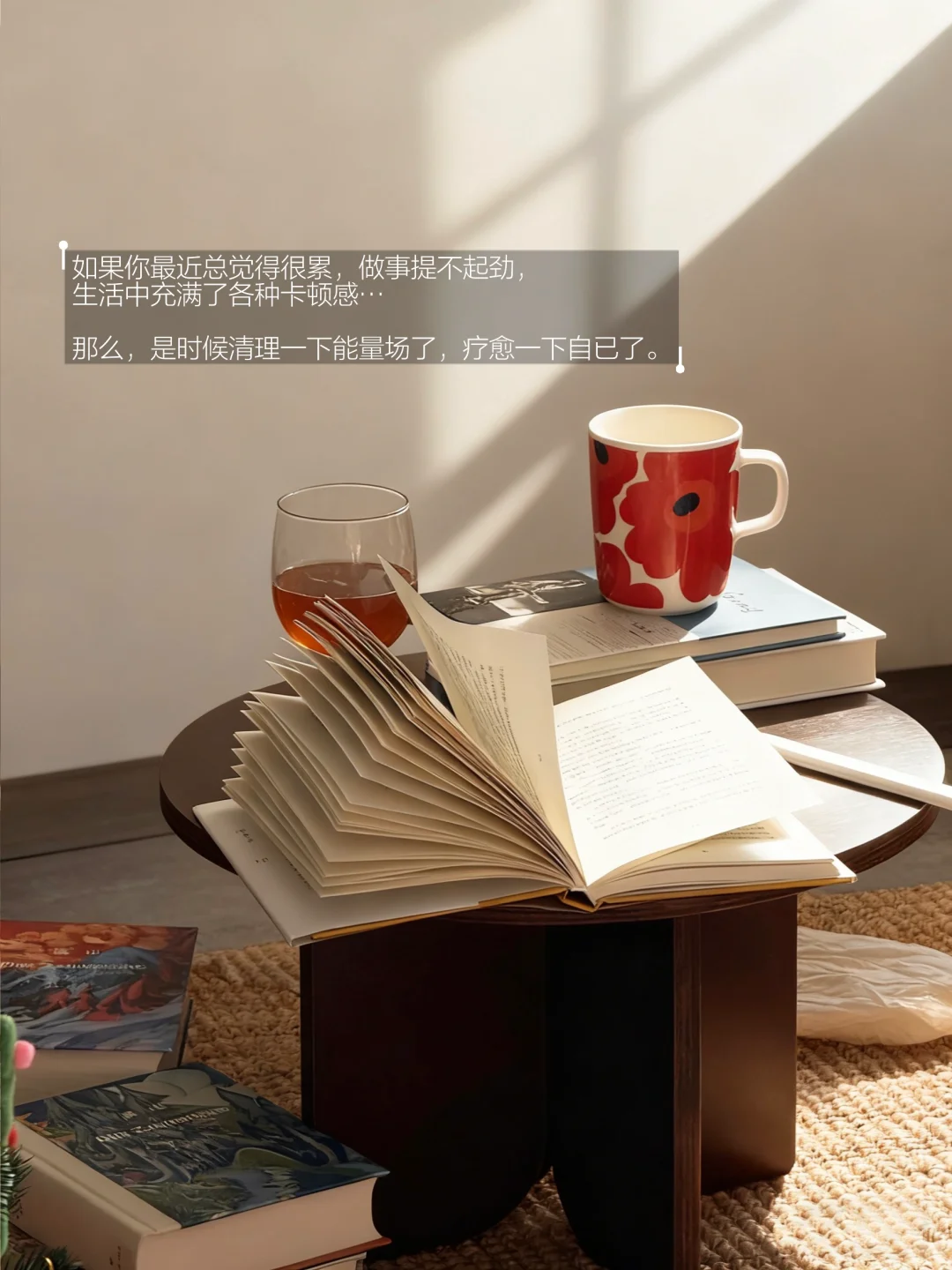 几个亲测有效的「自我疗愈术」