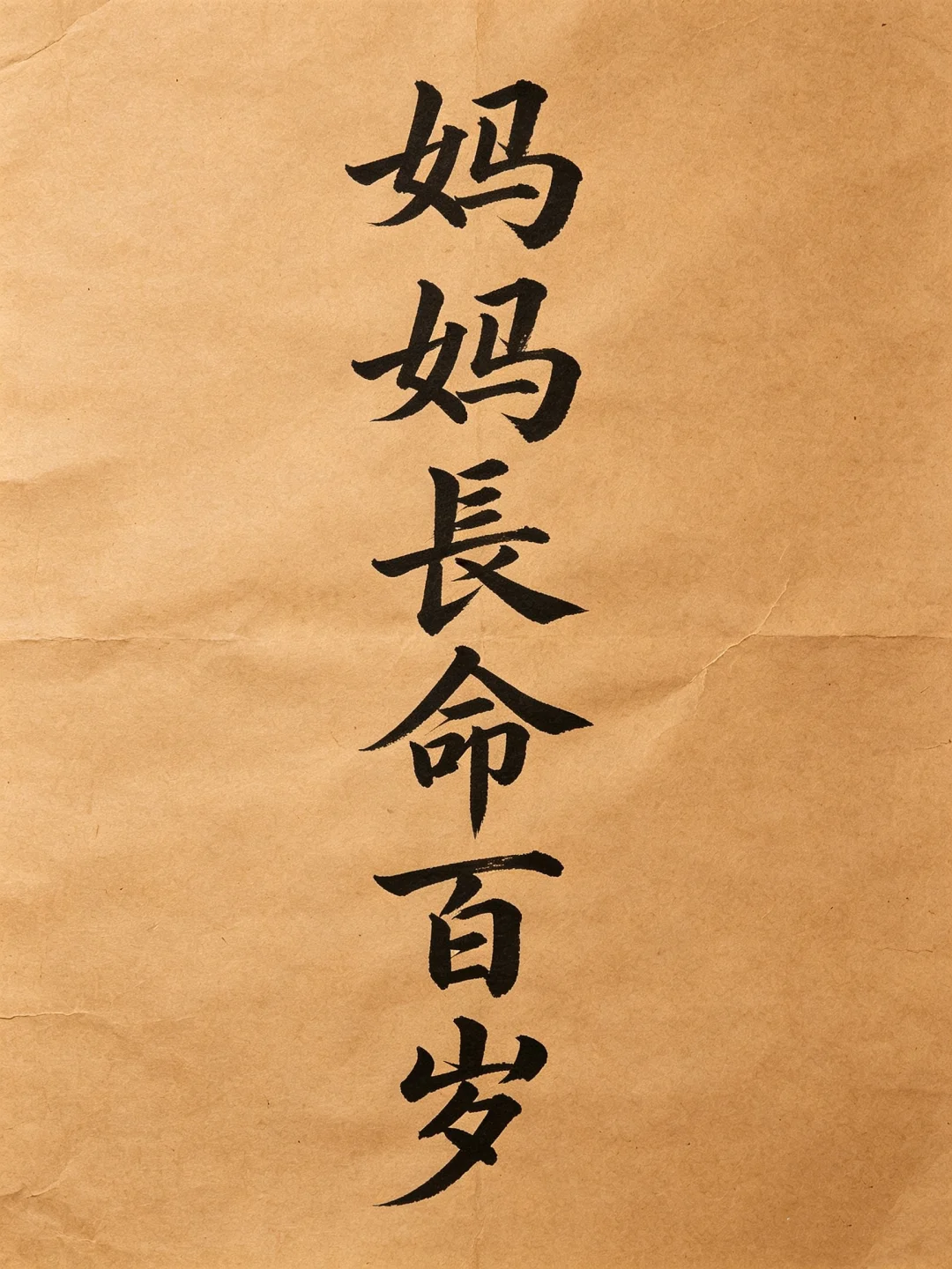 今日书法分享