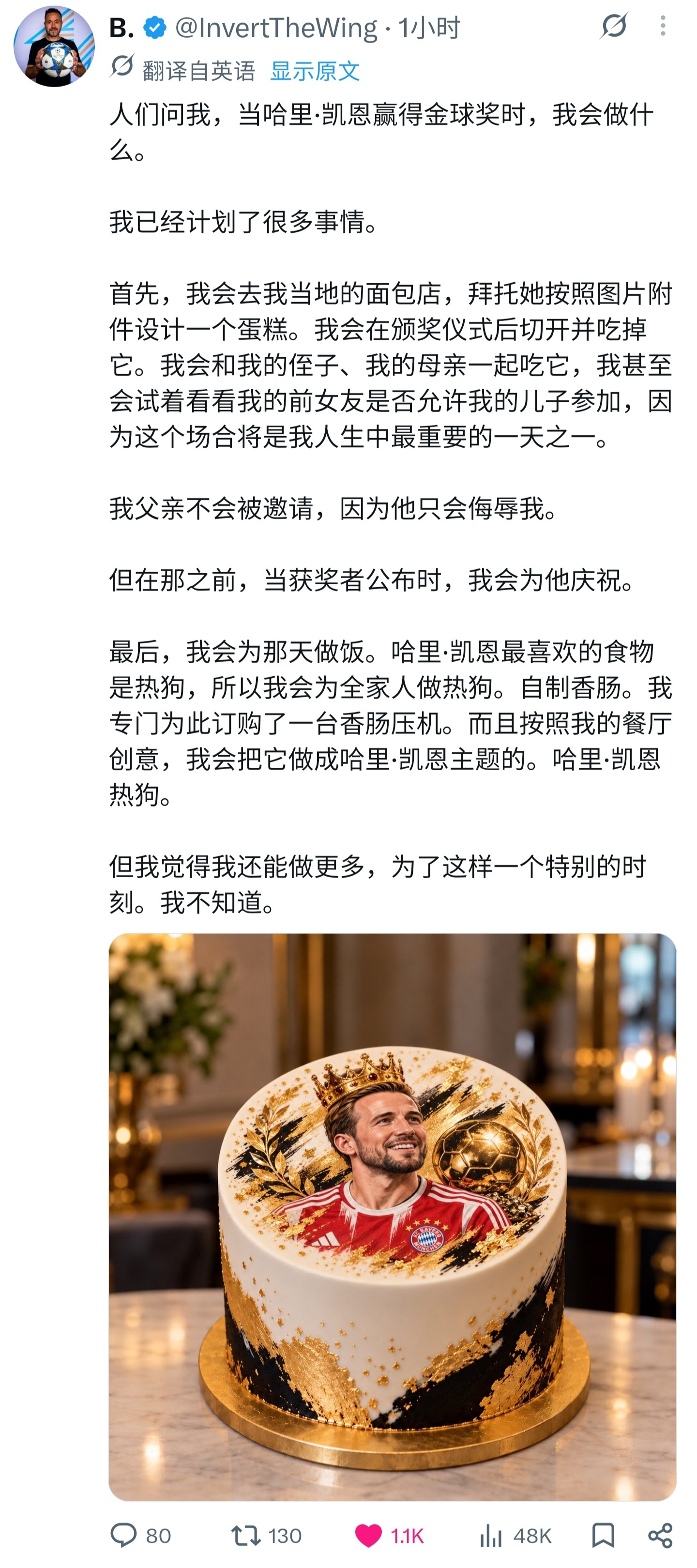 老实说我真的觉得我已经非常非常爱哈里凯恩了，但和老哥一比，我又望尘莫及。
我觉得男球迷和女球迷爱一个球员的方式完全不同（仅指认真的爱，随便爱一下的那种不计入讨论范围），女球迷（特指我）会非常非常关注这位球员的一切，对他的各种采访和职业生涯履历如数家珍，对他的人生以及他的性格产生非 ​