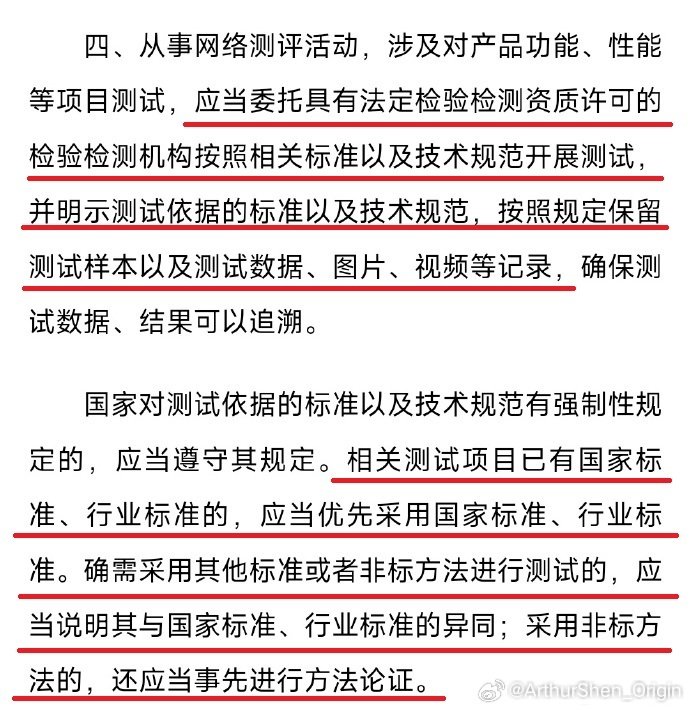 汽车测评的视频肯定不会是当天拍摄当天发布的，这同一天发同一个题材的视频？难不成有人给你们下brief了，还规定了视频解禁时间？[doge]

另外说一下，用非标的场景和测试方式去测评车辆，有涉嫌违法的嫌疑（图4）。

#新能源汽车[超话]##大V聊车##新能源汽车# ​